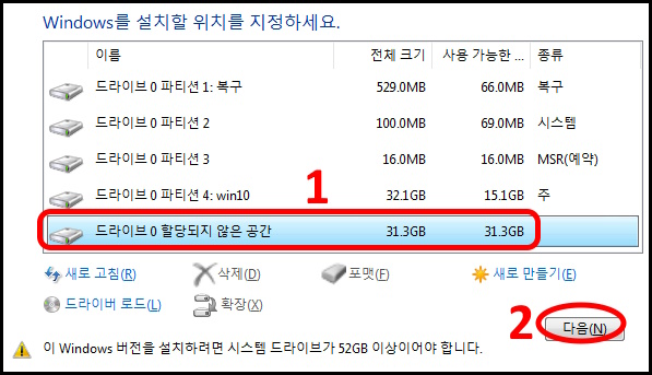 Windows 설치 위치 지정에서 할당되지 않은 공간을 선택한 후 다음 버튼을 누르는 화면