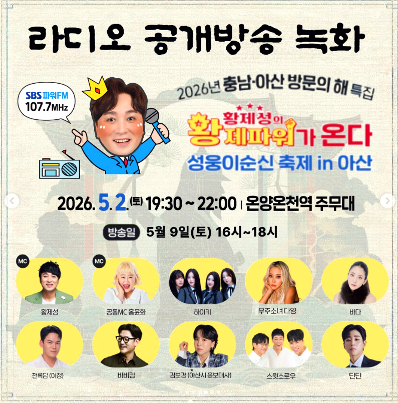 이순신축제