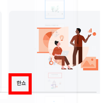 한글 뷰어 다운로드 hwp 사이트