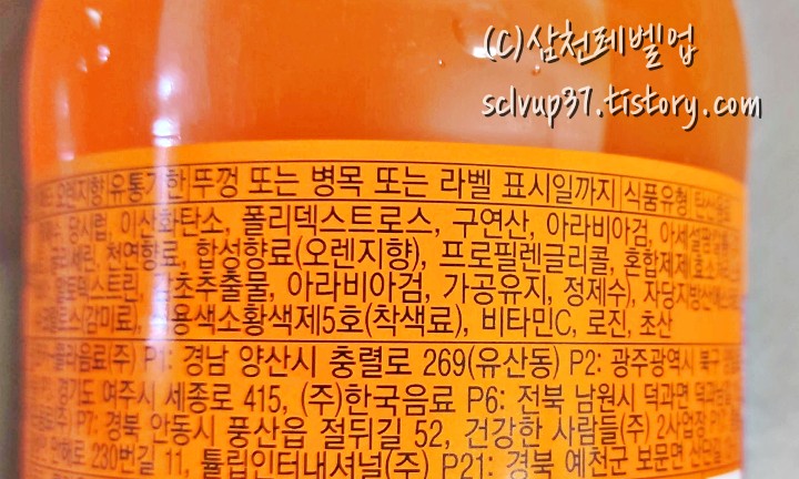 환타 오렌지향 1.5L 원재료
