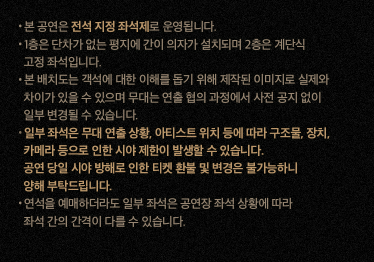 태양 팬미팅