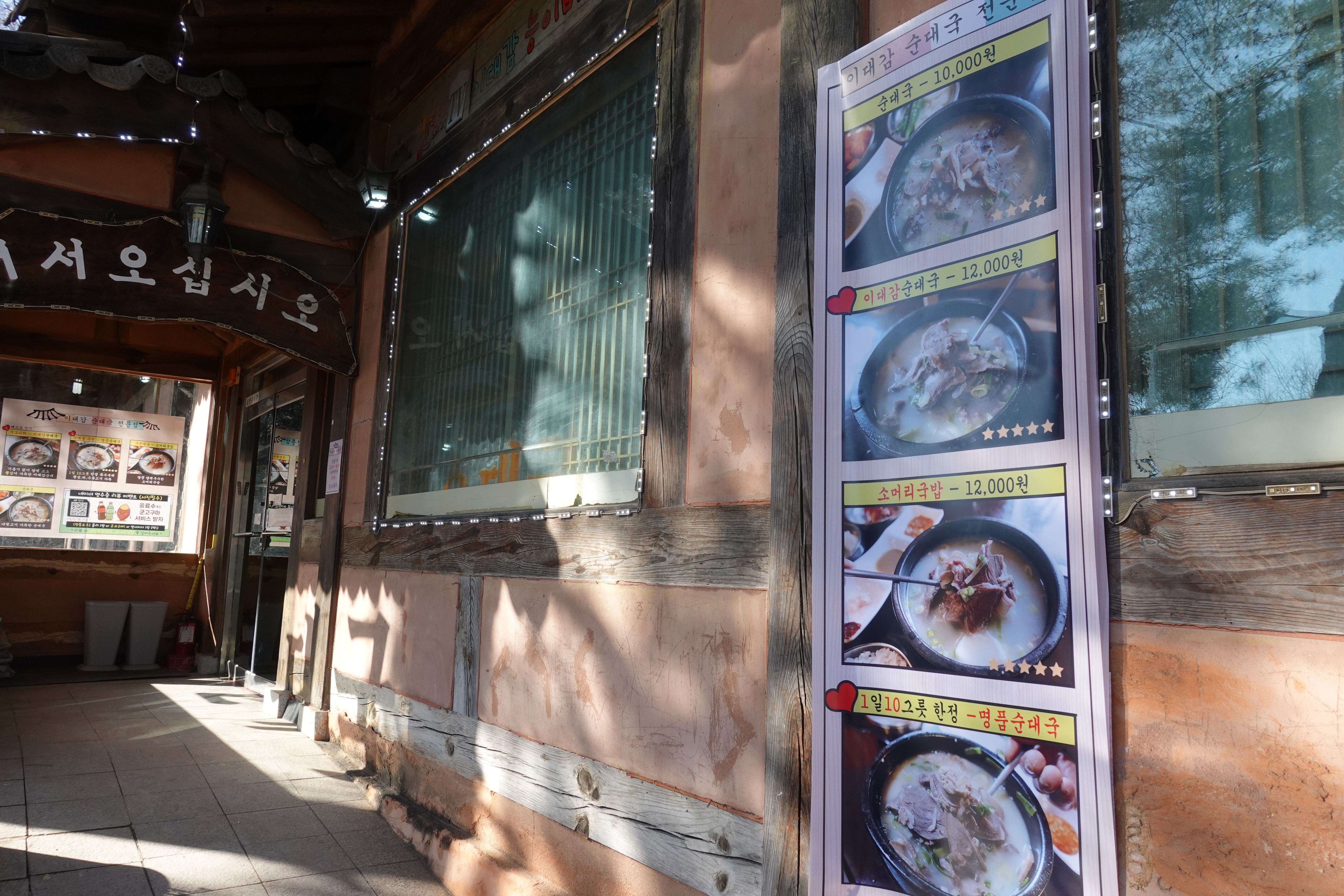 구리 돌다리 맛집