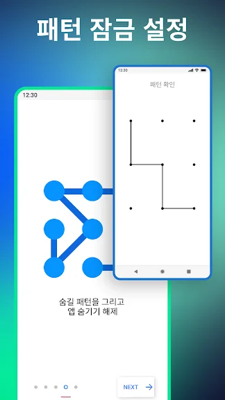 갤럭시 핸드폰 앱 어플 숨기기 방법-6 갤럭시 핸드폰 앱 어플 숨기기 방법-6