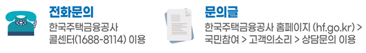 특례보금자리론