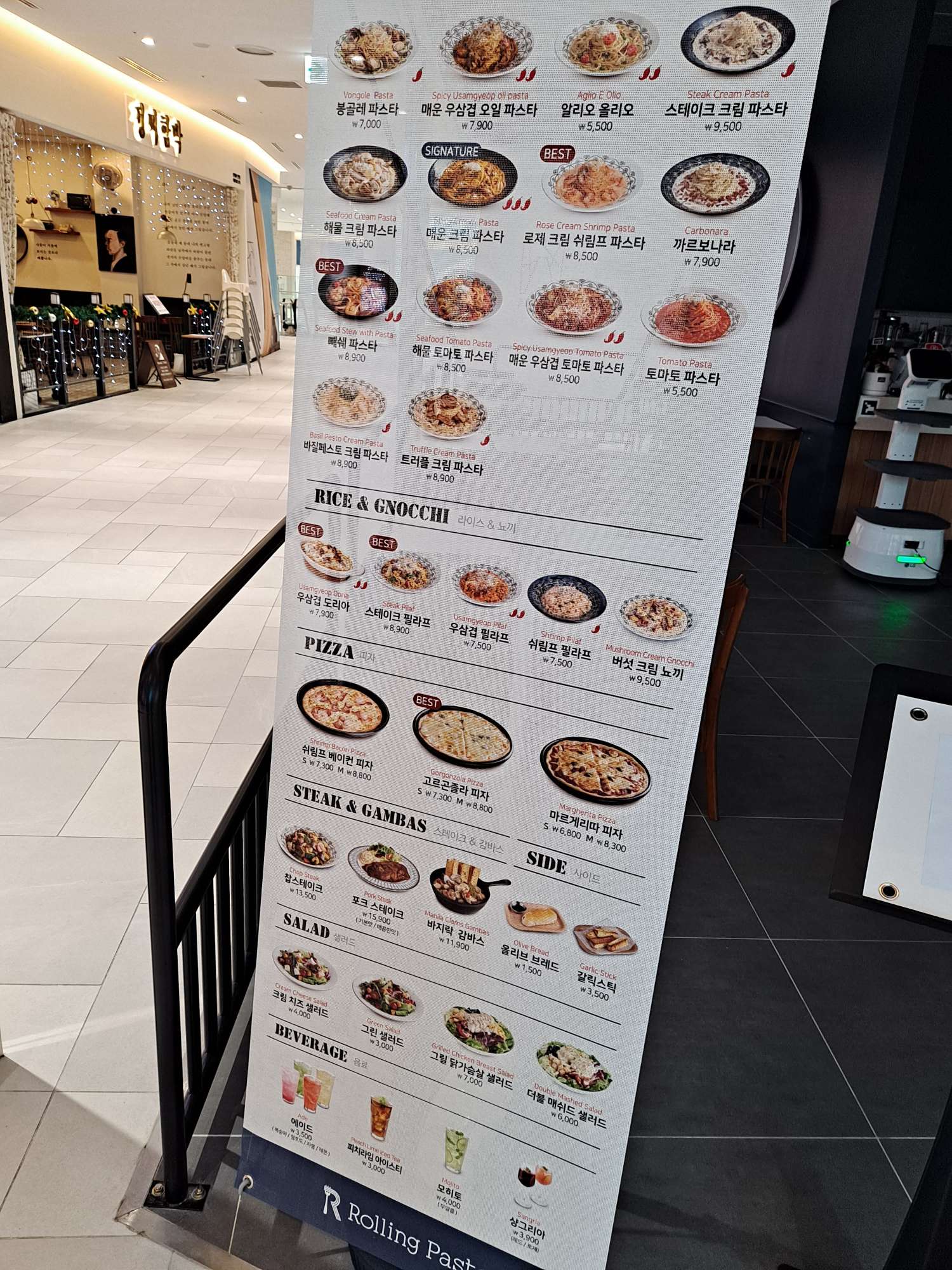 매장 앞 메뉴판