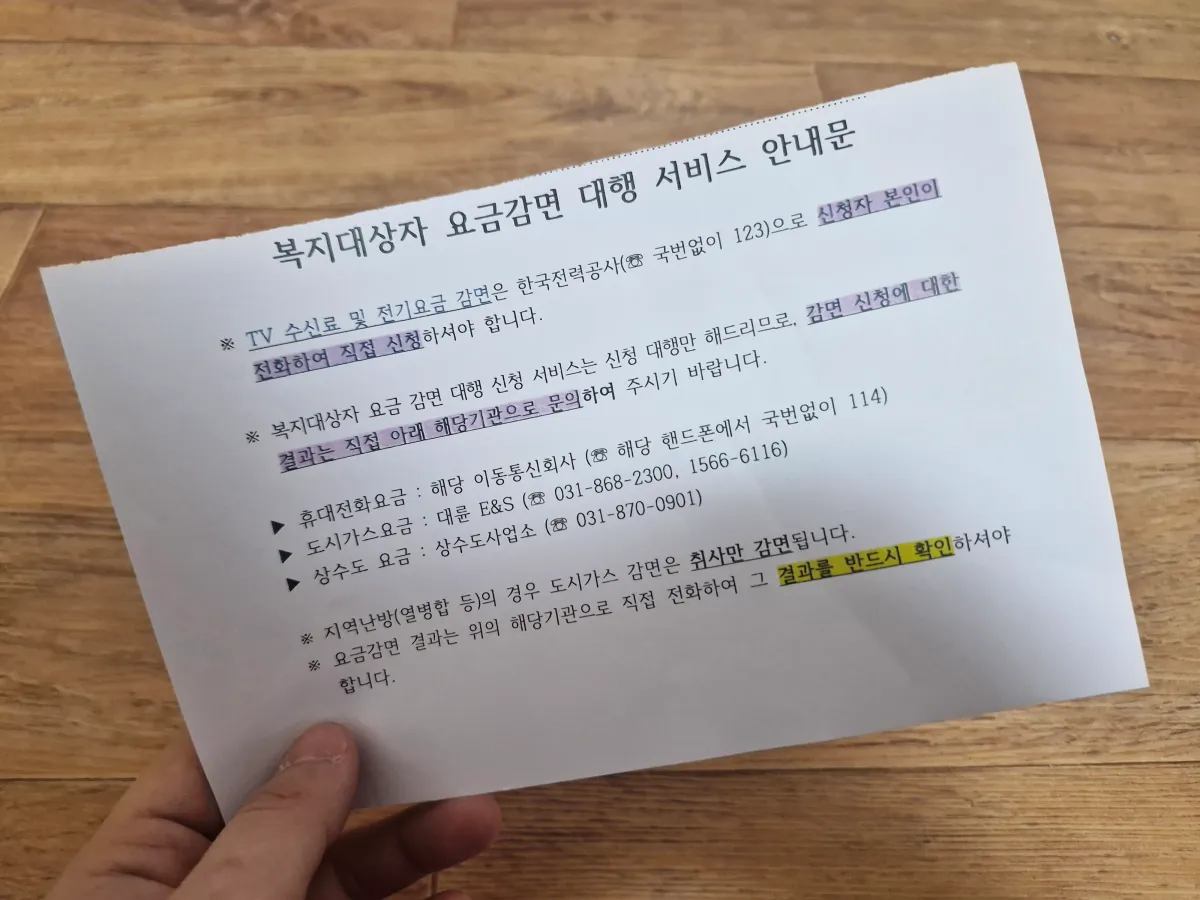 갈색-바닥위에서-종이를-들고있는-손
