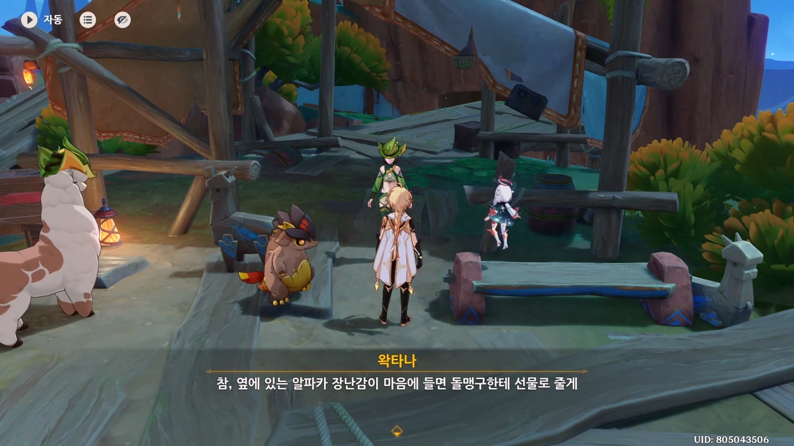장난감