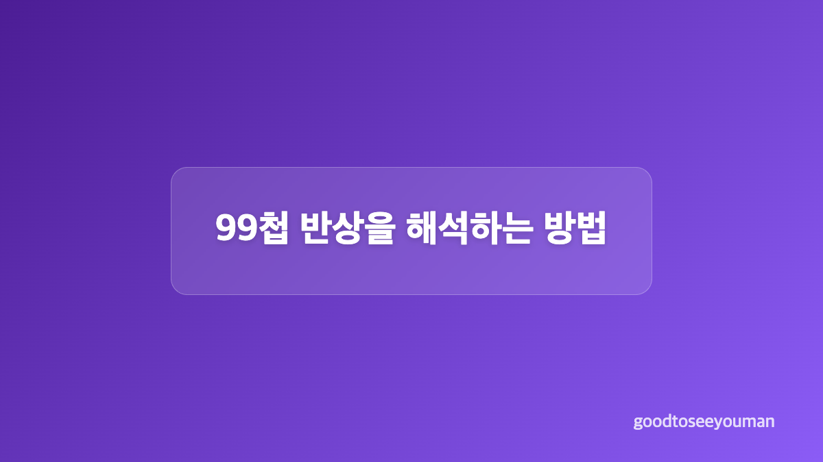 방송에서 언급된 생활상과 조건