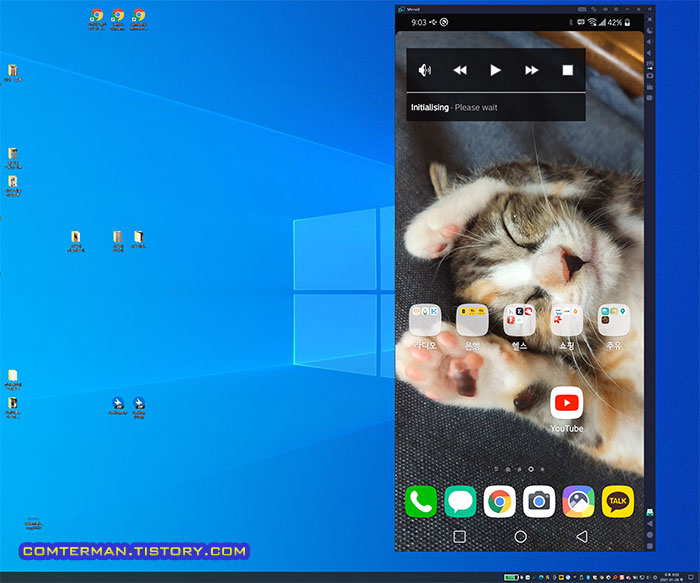 미러로이드 스마트폰 미러링