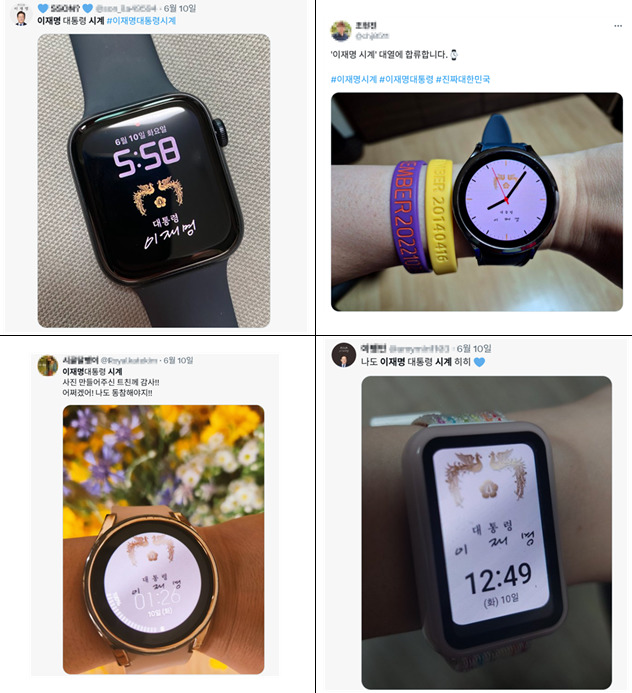 이재명디지털굿즈