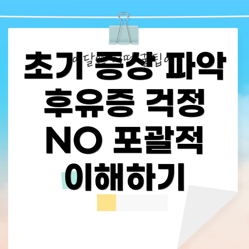 대상포진 증상