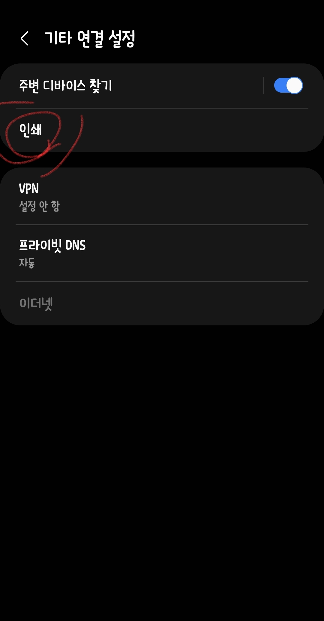 빨간색으로 표시된