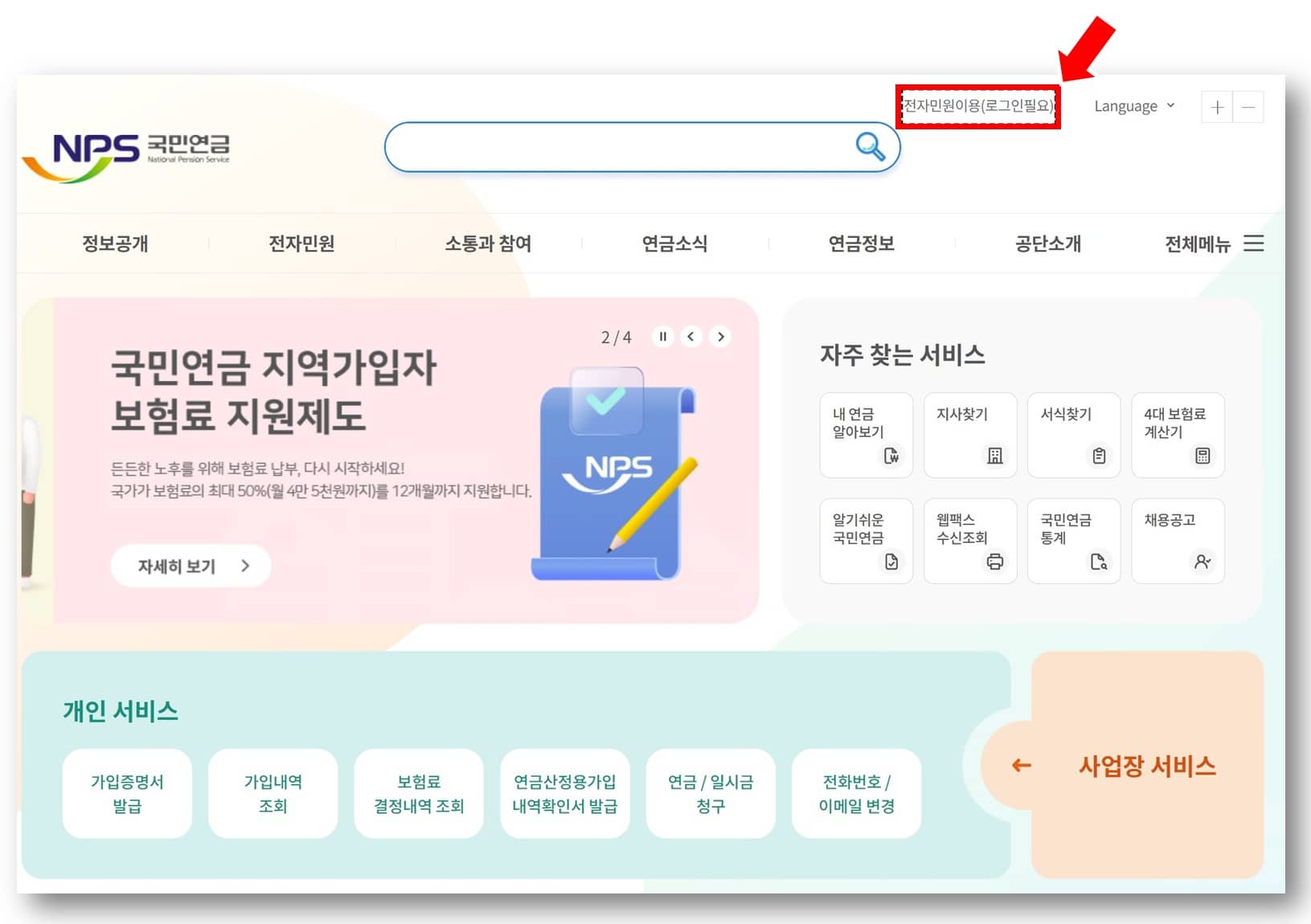 국민연금 실업크레딧