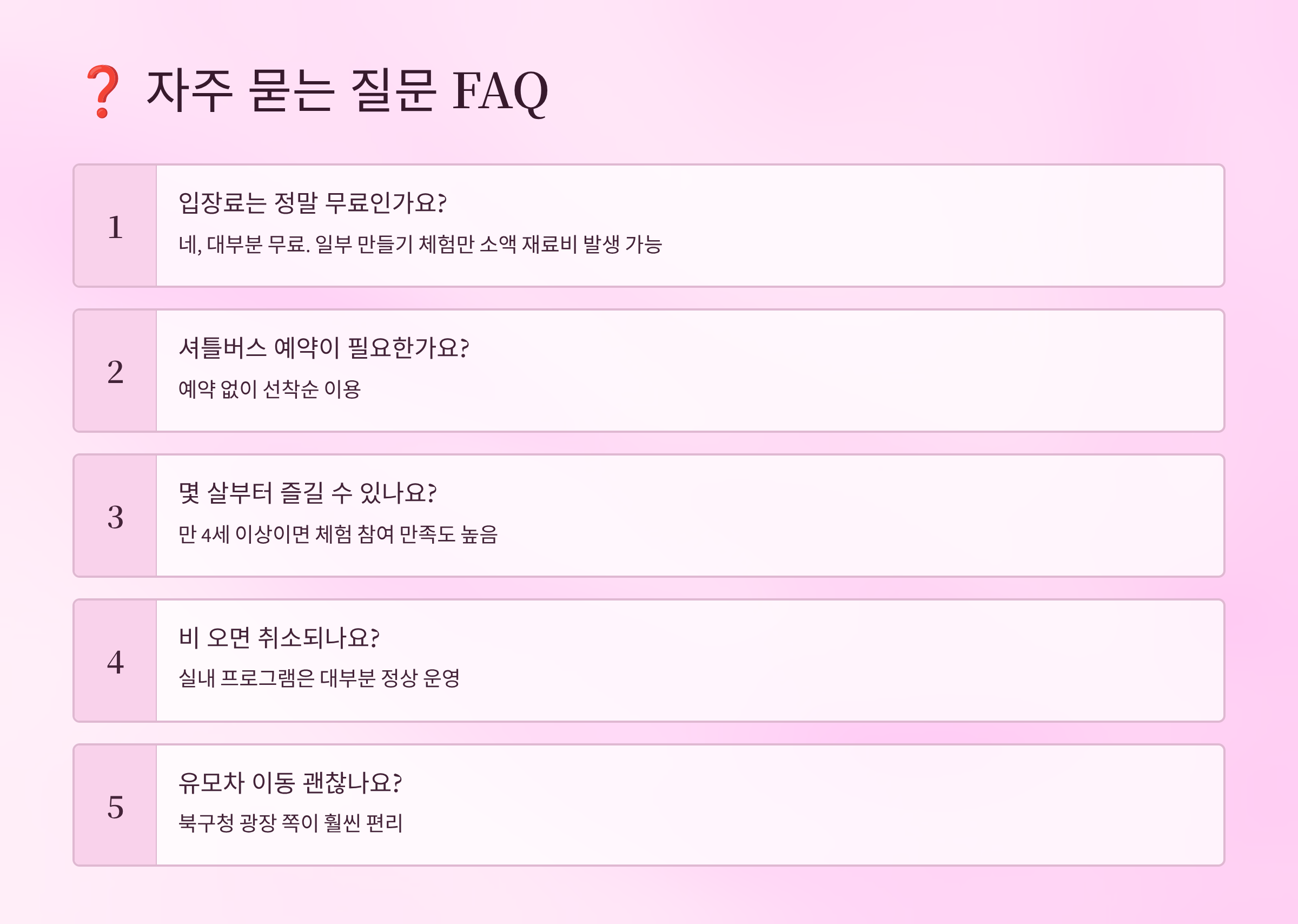 울산쇠부리축제 FAQ