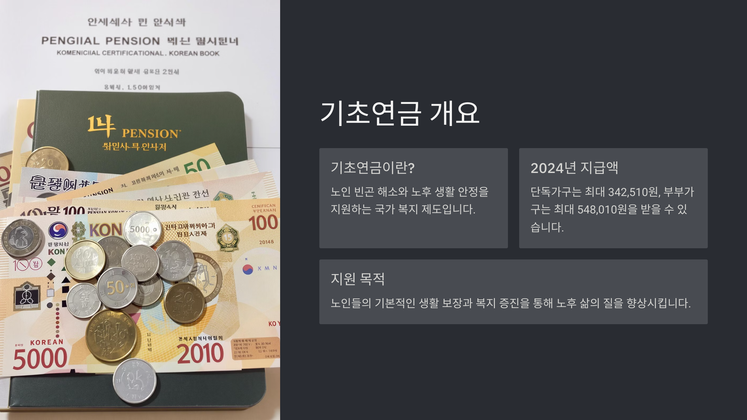 기초연금 온라인 신청 방법