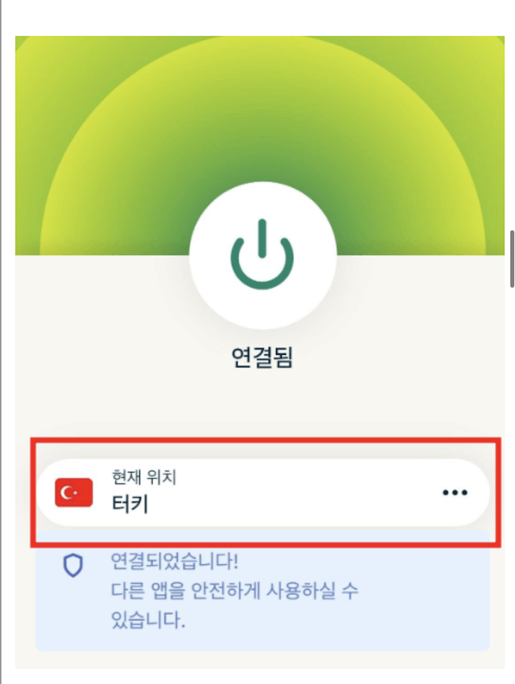 2024-유튜브-프리미엄-우회-접속- 터키편-쉽고-간단하게