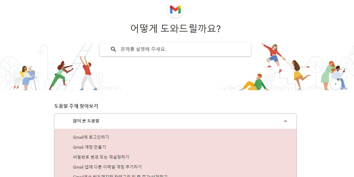 구글 고객센터
