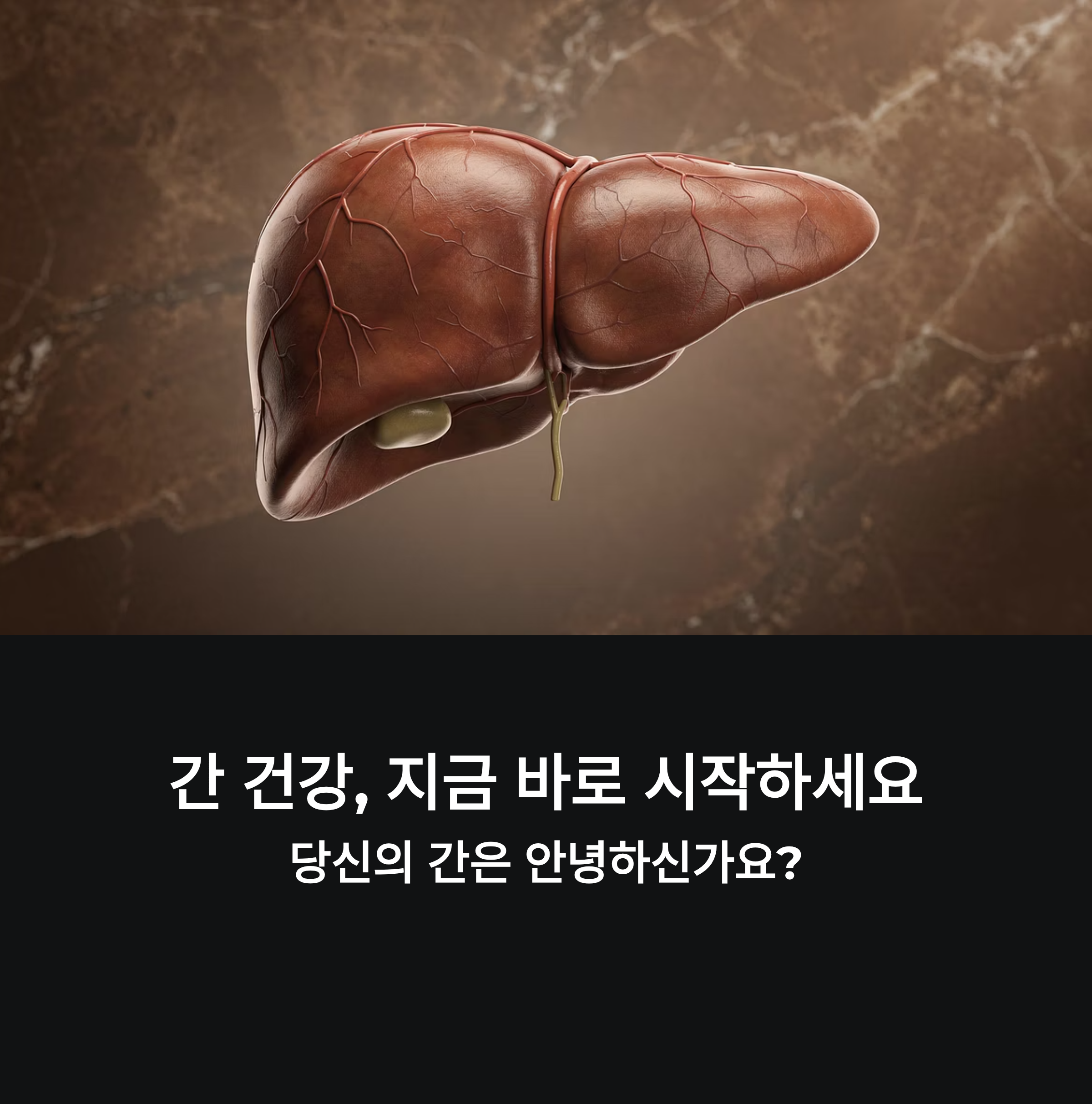 간 기능 개선