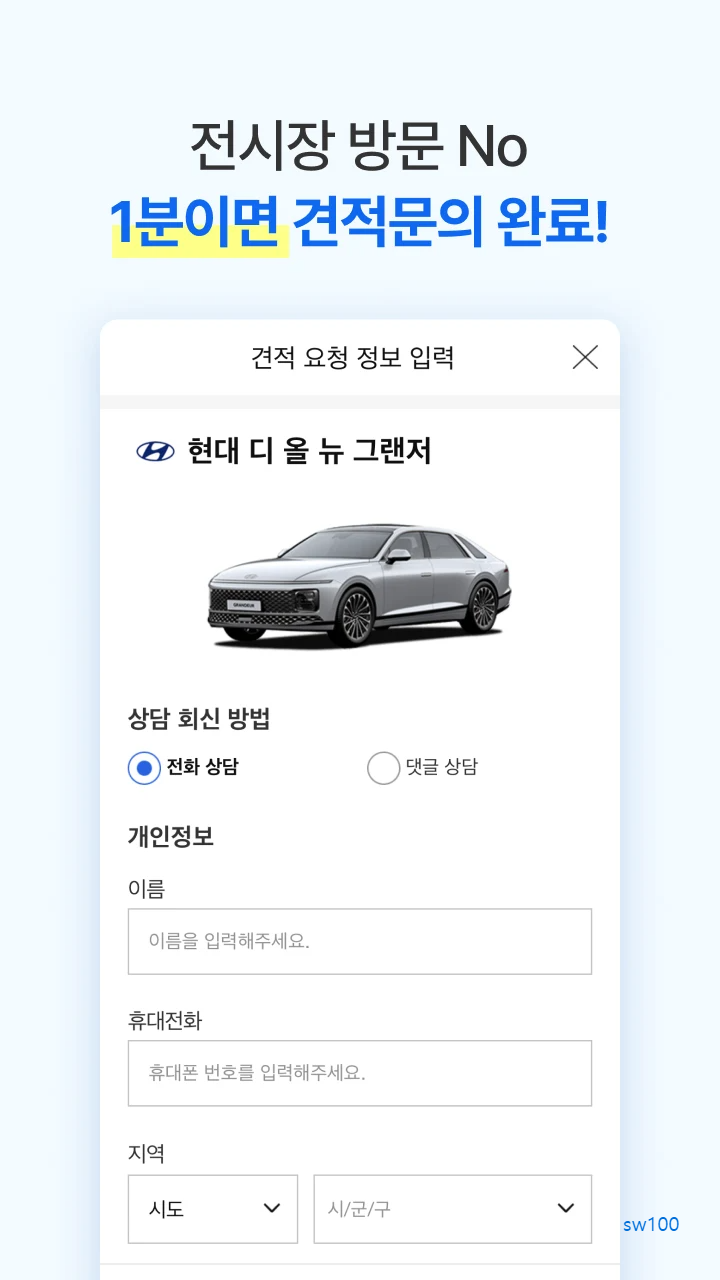 다나와 자동차 살펴보기 2