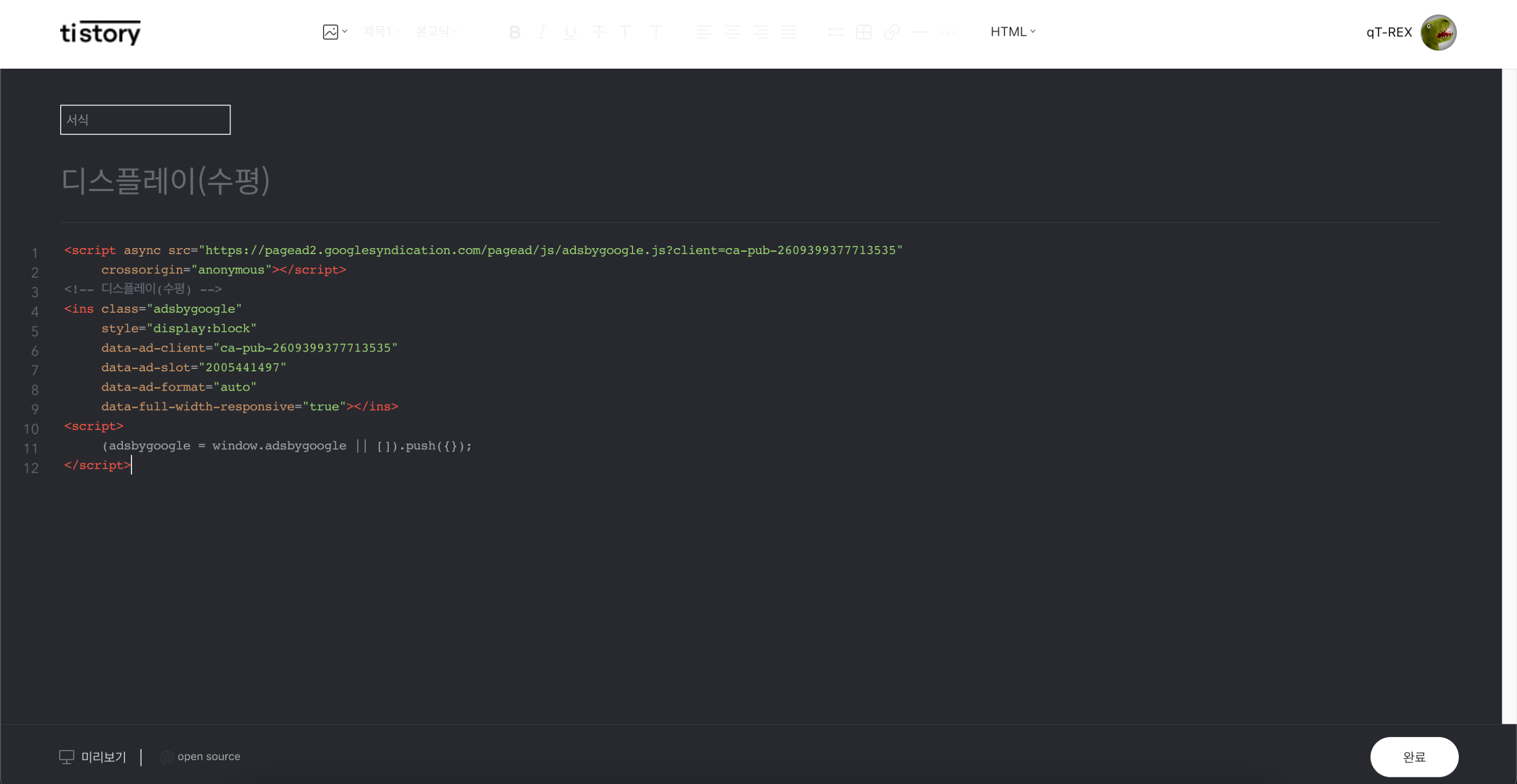 티스토리 서식 html화면