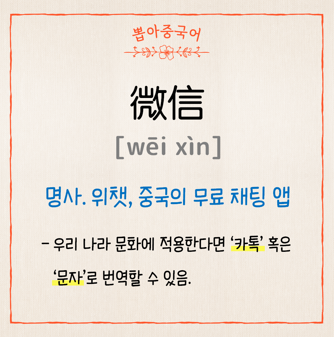 핵심 단어