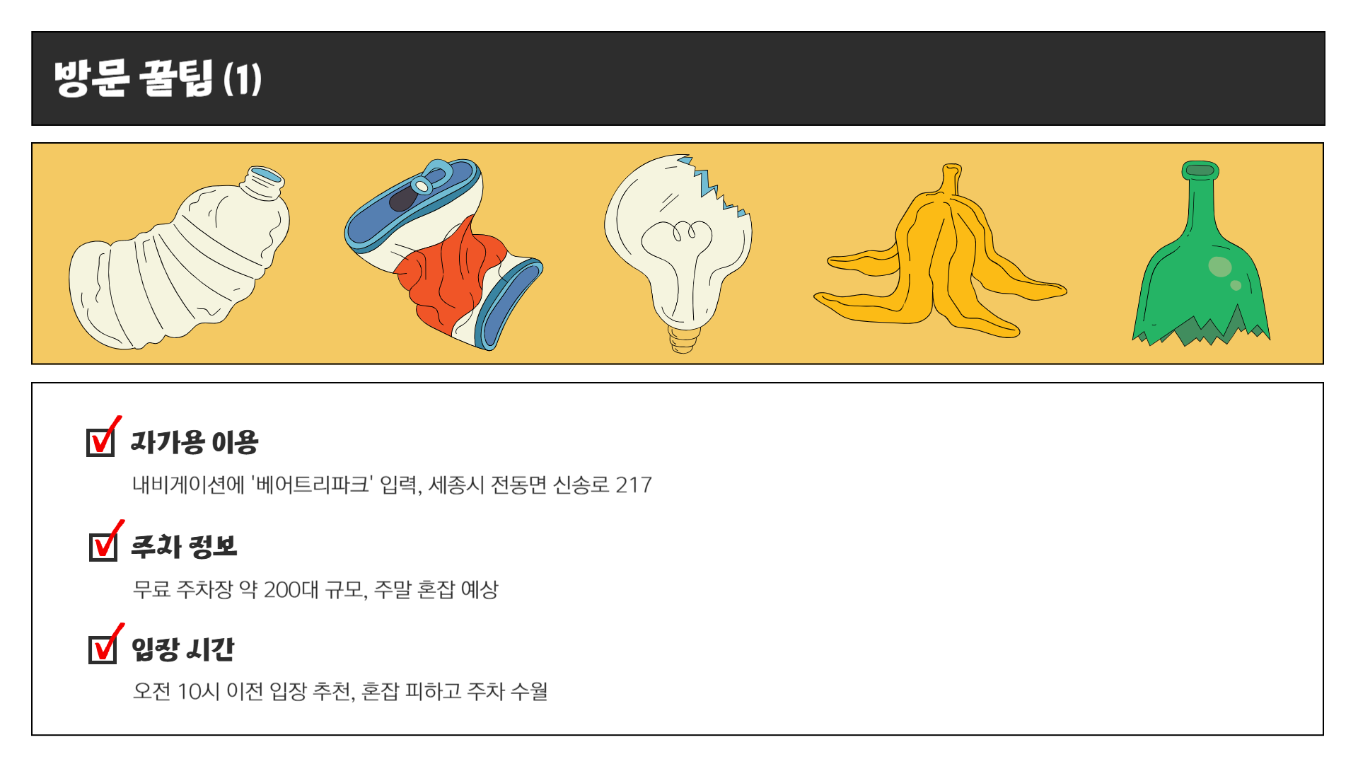 세종 베어트리파크 수목원 장미축제