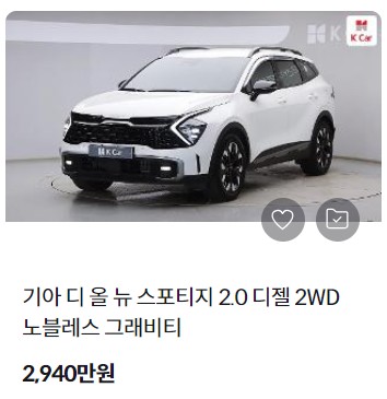 스포티지 중고차