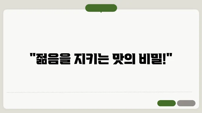 노화를 예방하는 10가지 음식 : 젊음의 샘을 밝히다