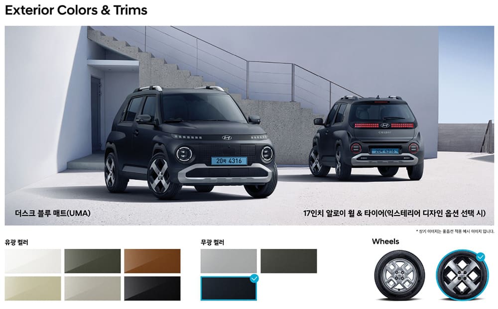 캐스퍼-일렉트릭