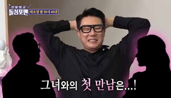 이상민 전세사기 고백 방송 캡처