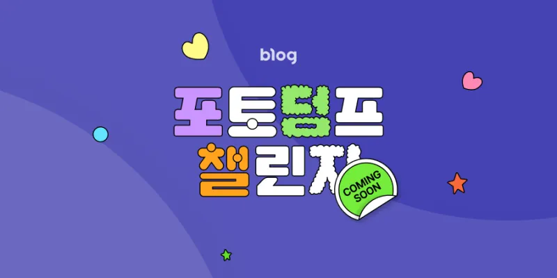 챌린지 뜻 5가지 상황별 해석과 예문_2