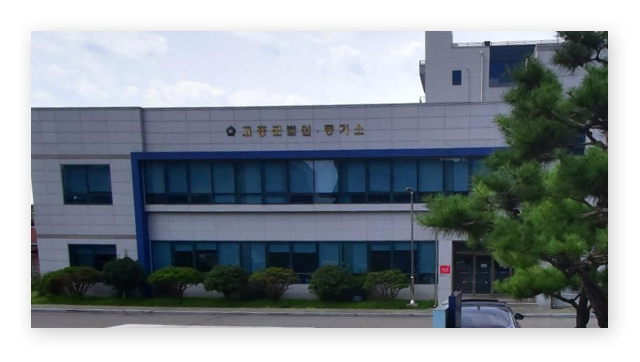 고흥군등기소-이미지2