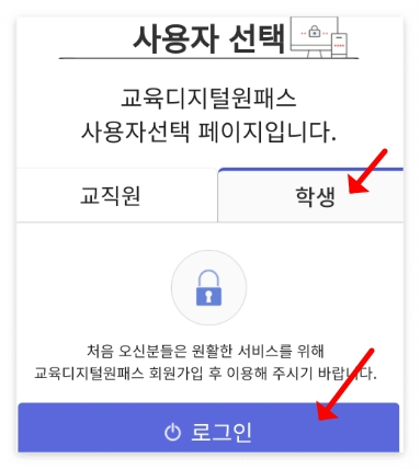나이스 플러스 학생서비스