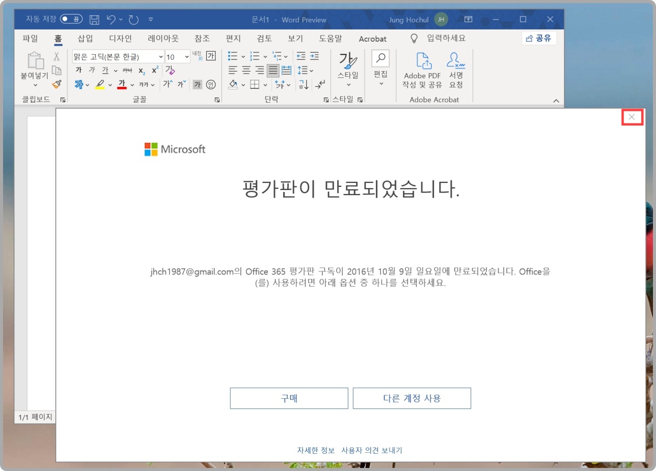 office tool plus
