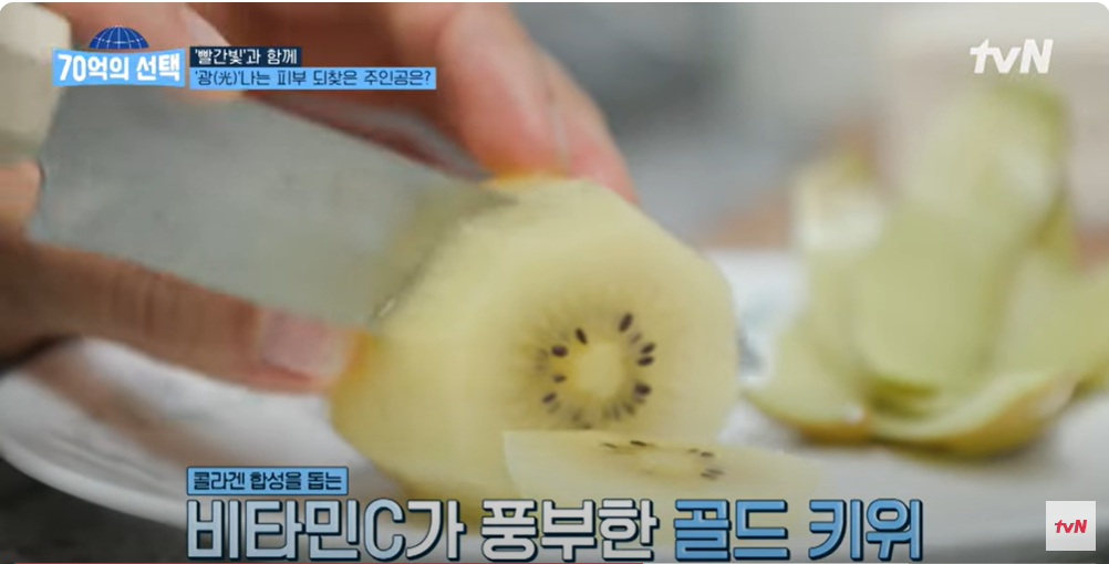 70억의 선택 콜라겐