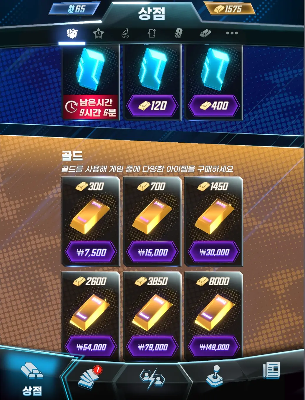 마블스냅 문화상품권 결제