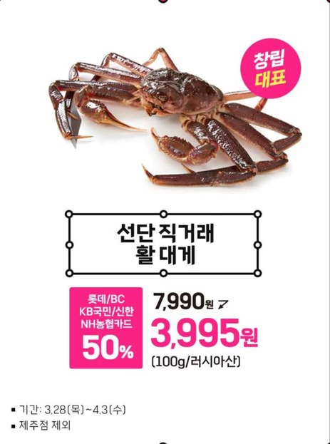 롯데마트 한우 반값 할인 세일 쿠폰 받기 행사