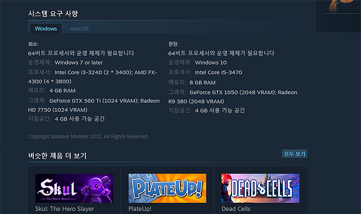 컬트-오브-더-램-시스템-요구-사항-표