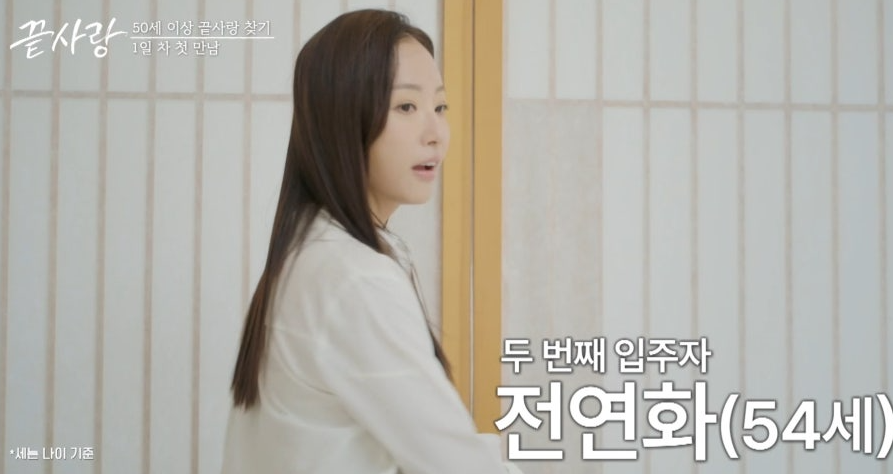 끝사랑 출연진 나이 인스타 정보