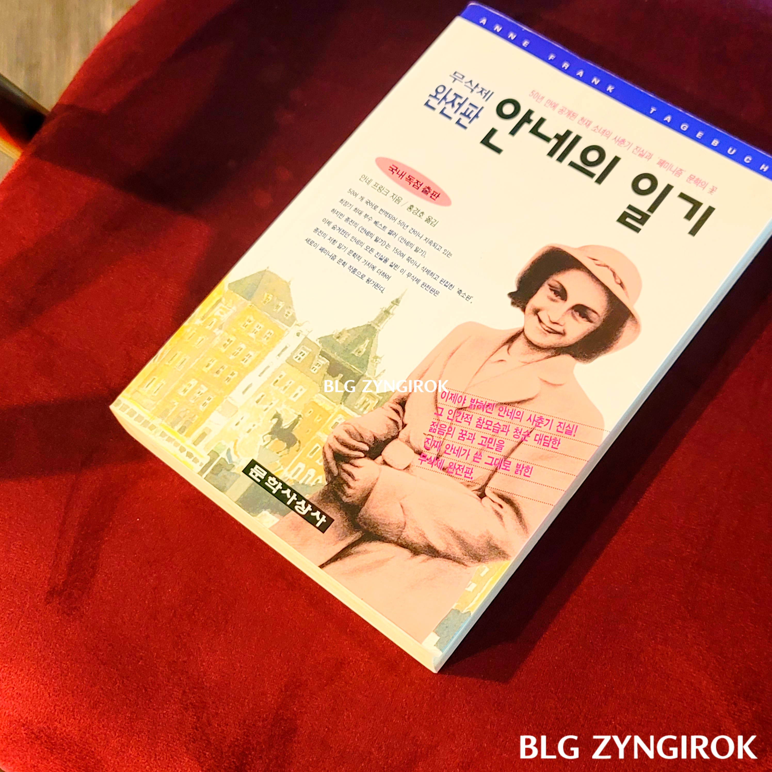 안네의-일기-책이-빨간색-의자-위에-놓여있다.