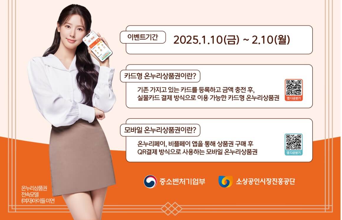 온누리상품권 15% 할인 이벤트