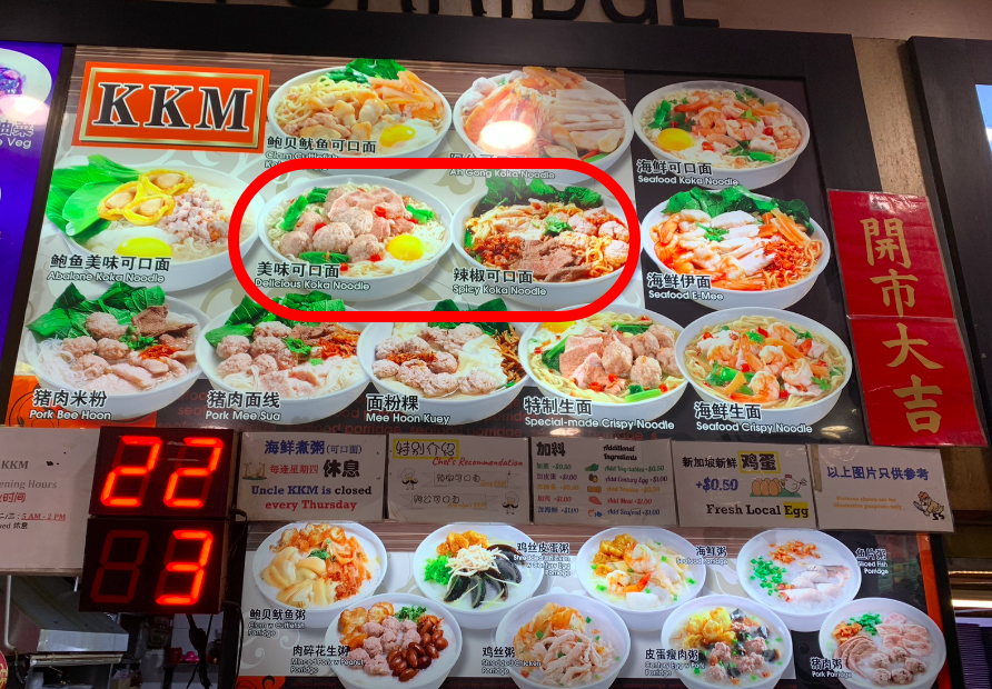 Porridge 문구 아래 KKM 식당