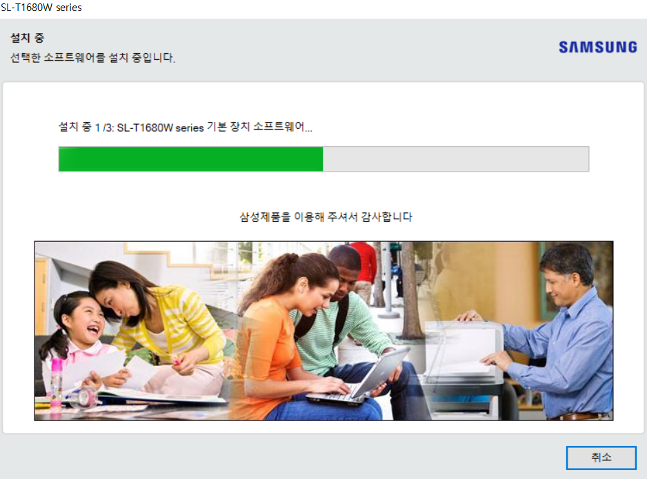 삼성전자 SL-T1680W 프린터 드라이버 다운로드 설치방법