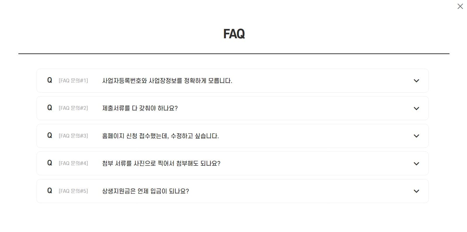 소상공인 상생지원금 문의