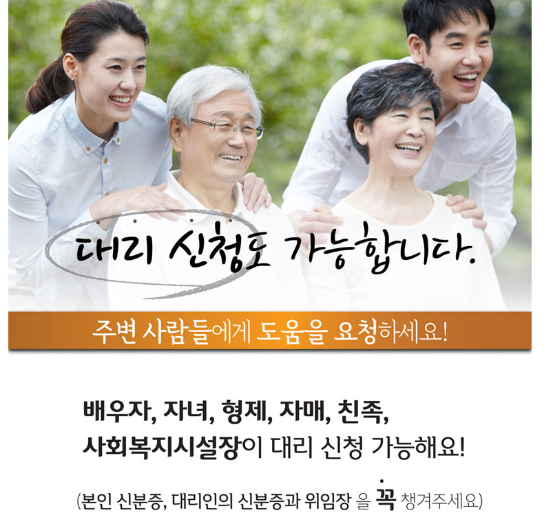 기초연금 계산 신청