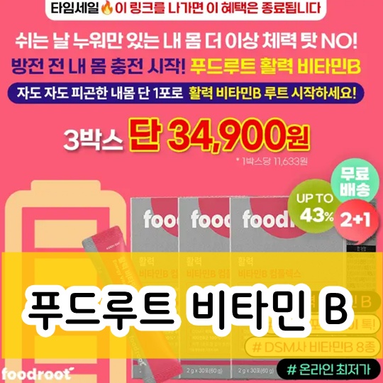 12월 3일 캐시워크 돈버는 퀴즈 : 11번가&amp;#44; 푸드루트