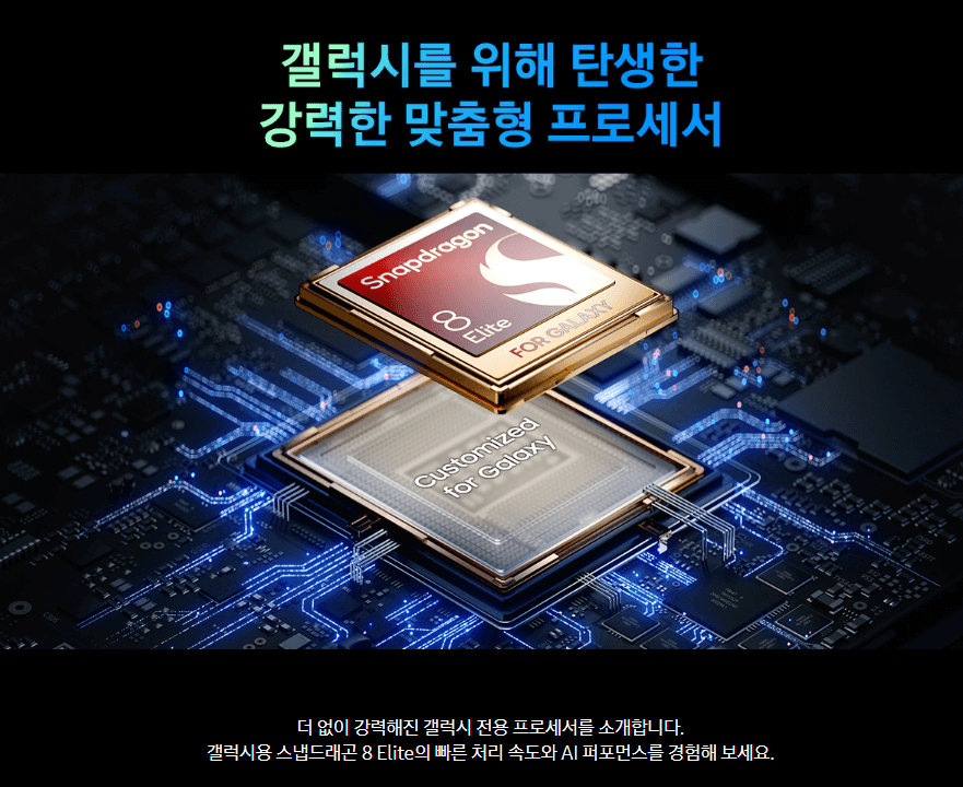 삼성 갤럭시 S25 엣지