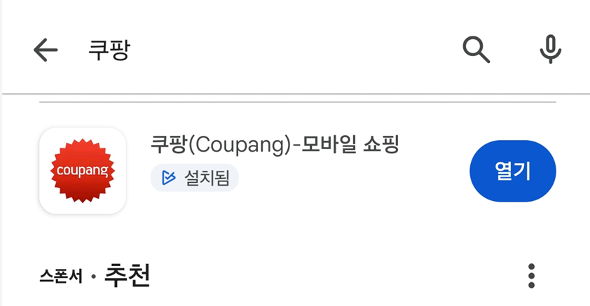 방법 5: 설치 완료까지 기다리기