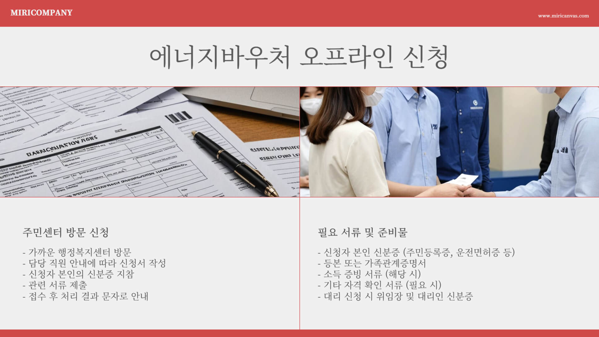 에너지 바우처 잔액조회